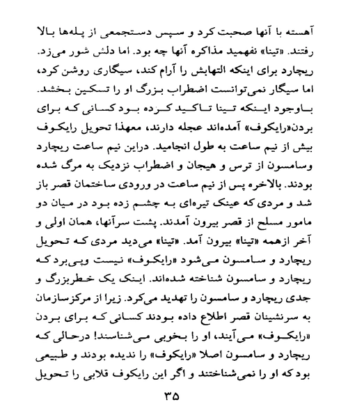 برای زنده ماندن بکش - نمونه دوم - جزیره کتاب های الکترونیکی